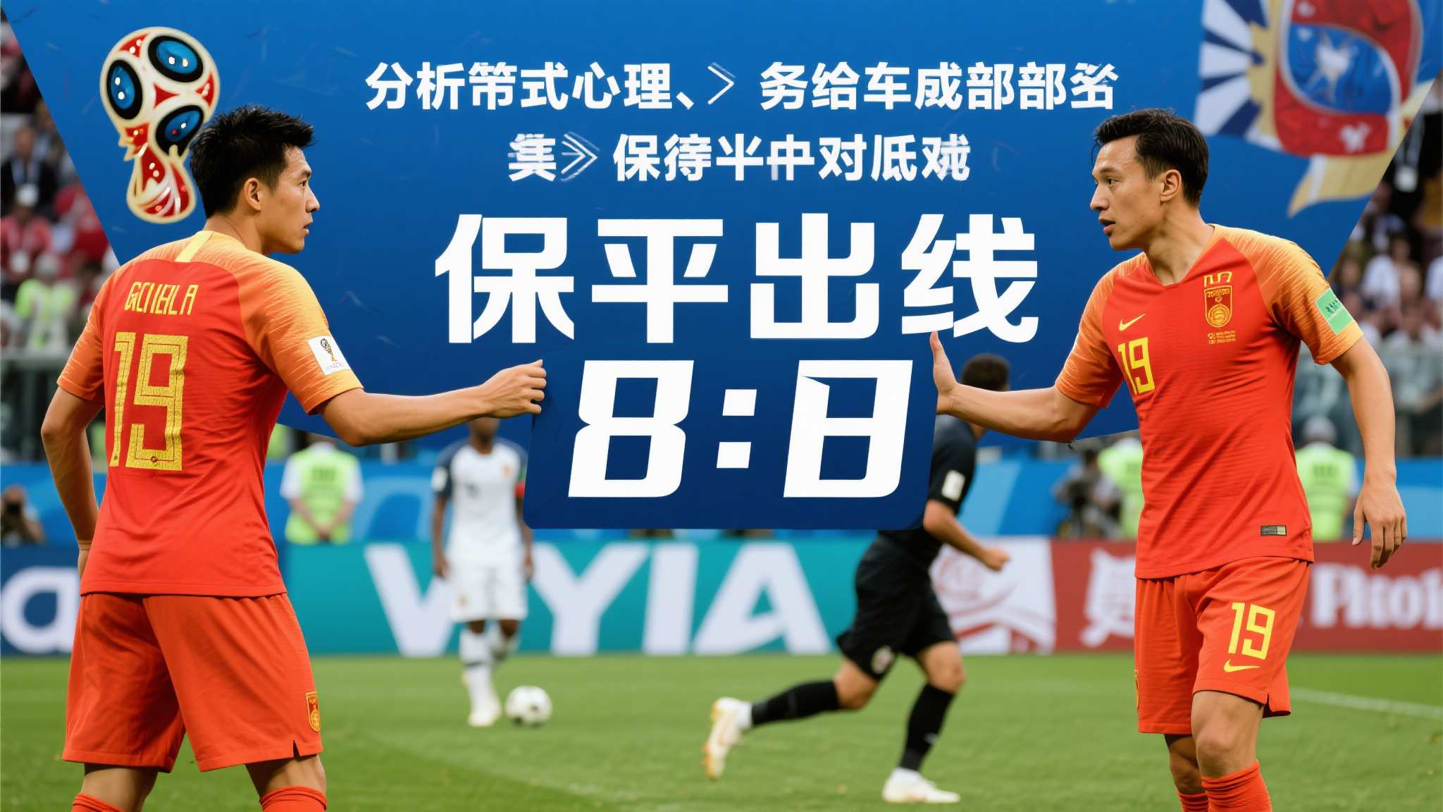 世界杯预测服务介绍